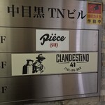 クランデスティーノ 41 - 階段にある看板