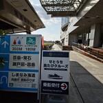 瀬戸内海汽船フェリー - 