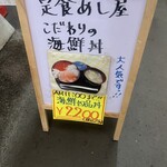 定食 めし屋 - 