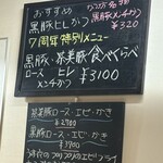 とんかつ専門店 かつ坊 - 