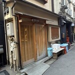 新ばし しみづ - 