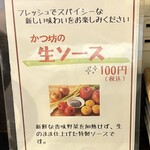 とんかつ専門店 かつ坊 - 