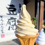 豆腐茶屋 佐白山のとうふ屋 - 豆乳ソフトクリーム