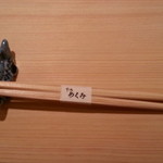 すし処 めくみ - 箸
