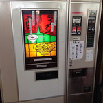 ドライブイン七輿 - 