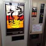 ドライブイン七輿 - 