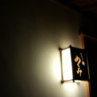 すし処 めくみ - 看板