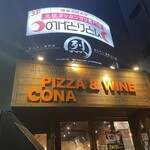 ホルモン専門店 烈 - 