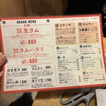 羊肉炭火焼 肉汁屋 - 