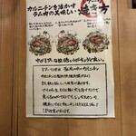 羊肉炭火焼 肉汁屋 - 