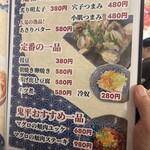 鬼平せんぎょてん - 