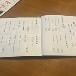 出汁しゃぶおばんざい おかか - メニュー