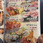 鬼平せんぎょてん - 