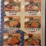 鬼平せんぎょてん - 