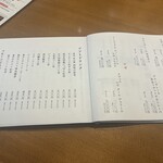 出汁しゃぶおばんざい おかか - メニュー