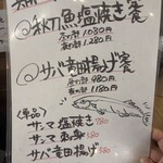 鬼平せんぎょてん - 