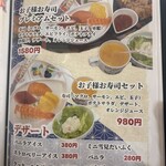 鬼平せんぎょてん - 