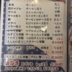 鬼平せんぎょてん - 