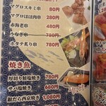 鬼平せんぎょてん - 