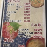 鬼平せんぎょてん - 