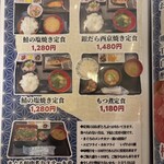 鬼平せんぎょてん - 