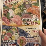 鬼平せんぎょてん - 