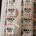 鬼平せんぎょてん - 