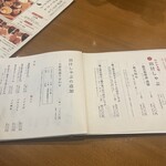 出汁しゃぶおばんざい おかか - メニュー