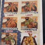 鬼平せんぎょてん - 