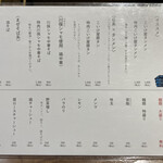 仙臺 自家製麺 こいけ屋 - 2025.10