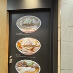 津軽煮干 ひらこ屋 - 