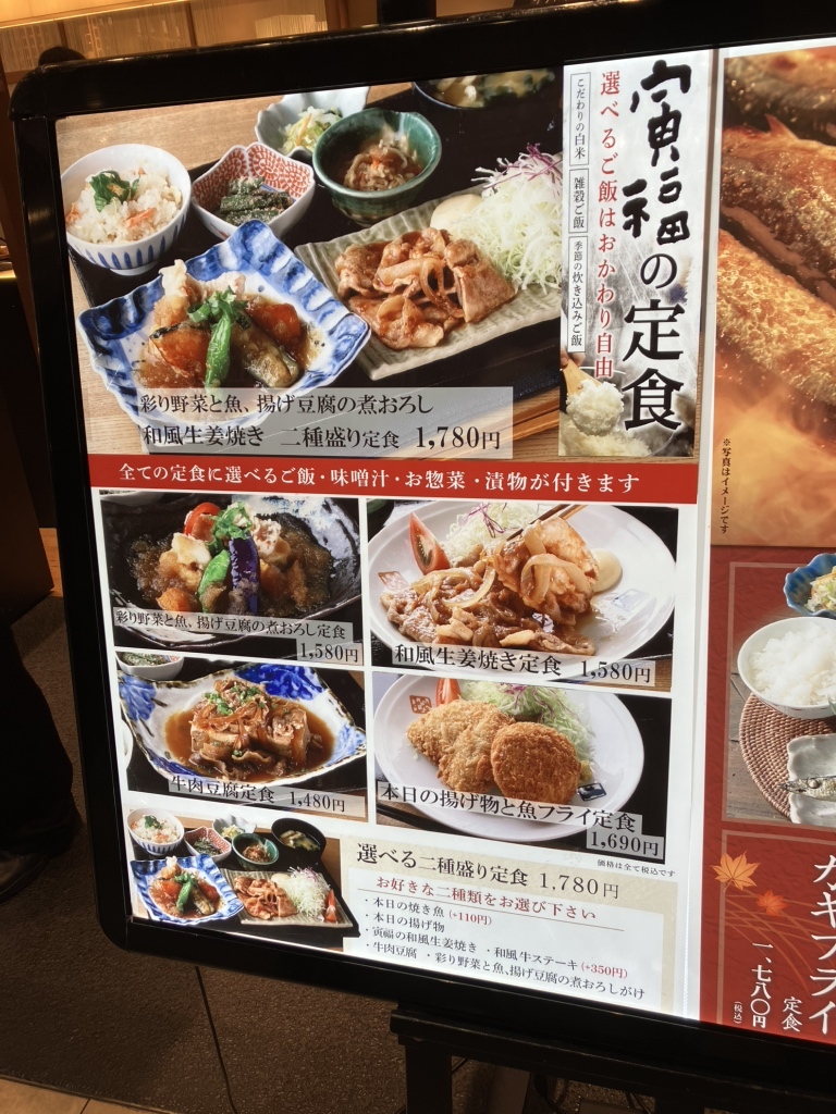 メニュー写真 : 大かまど飯 寅福 ららぽーと立川立飛店 - 立飛/日本