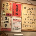 らーめん翔屋 - 