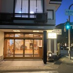 山しろや旅館 - 