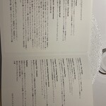 レフェルヴェソンス - 