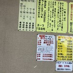 ラーメンショップ - 