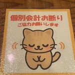 らーめん翔屋 - 