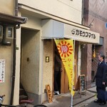 RAMEN ガモウスマイル - 