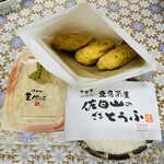 豆腐茶屋 佐白山のとうふ屋 - 「佐白山のざるとうふ」♫、「生ゆば」♫、「がんも」♫