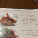 欧風ダイニング サルビア - 