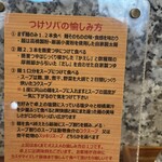 つけソバ いしい - 