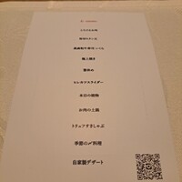 お肉屋 けいすけ 三男坊 - 