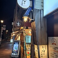 お肉屋 けいすけ 三男坊 - 