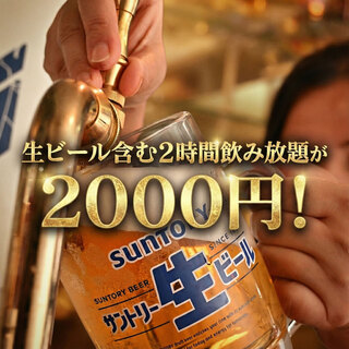 豊富なドリンクと本格料理を気軽に楽しむ自慢の飲み放題プラン