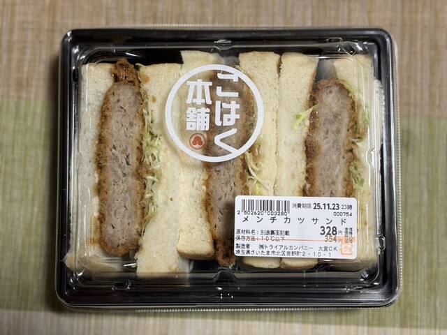 スーパーセンタートライアル 錦ケ丘店 - 愛子（その他）の写真