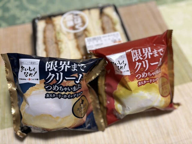 スーパーセンタートライアル 錦ケ丘店 - 愛子（その他）の写真