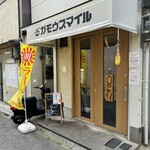 RAMEN ガモウスマイル - 