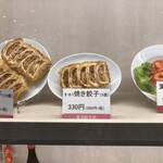 東方餃子坊 - サンプル、美味そー