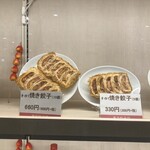 東方餃子坊 - ダブルでも良かったかな。