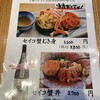 くずし割烹 ぼんた ハピリン店